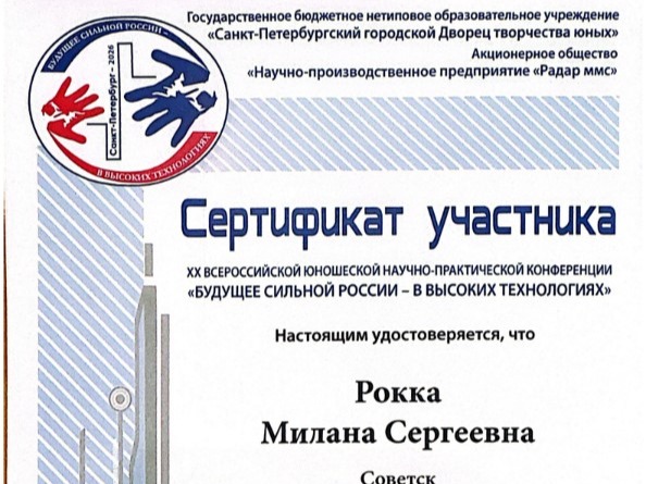 Гордимся нашими лицеистами: награды федерального уровня нашли своих героев!.