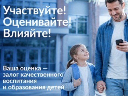 Россияне оценивают организации социальной сферы через «Госуслуги».